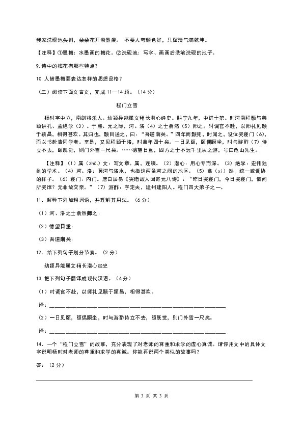 内蒙古巴彦淖尔市临河区2018-2019学年度第一学期九年级期末考试语文试题（Word版 含答案）