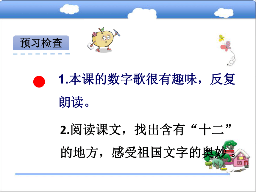 2.汉字家园（4）课件