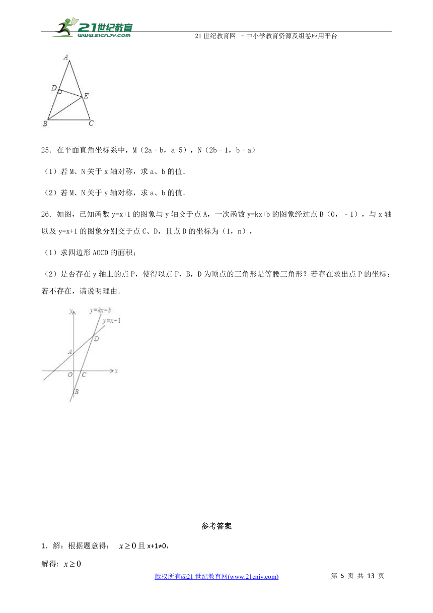 沪科版2017-2018学年度上学期八年级期末模拟数学试卷(1)