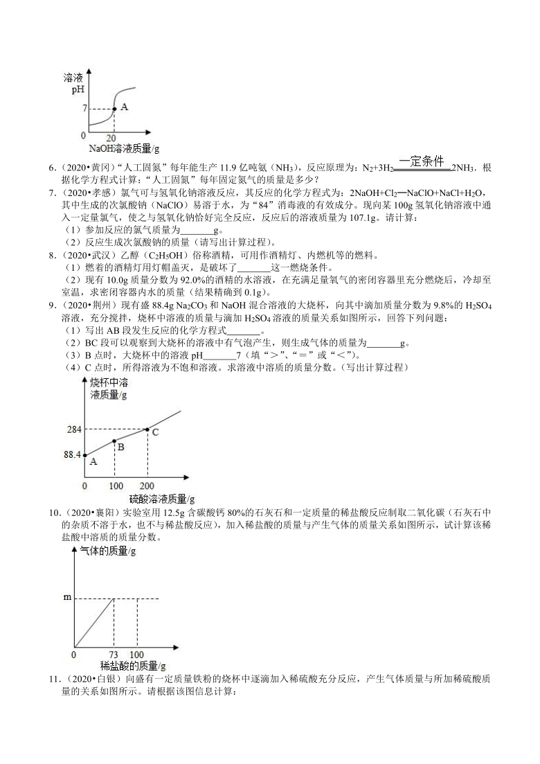 湖北省2019年、2020年近两年化学中考试题分类（12）——化学计算(含解析)