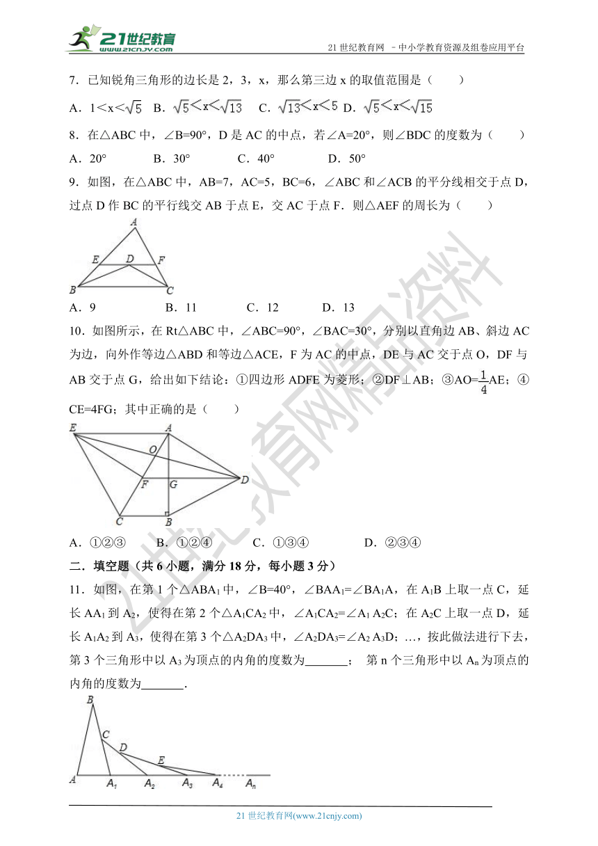 浙教版2018-2019学年度上学期八年级数学第一次月考试卷（含解析）