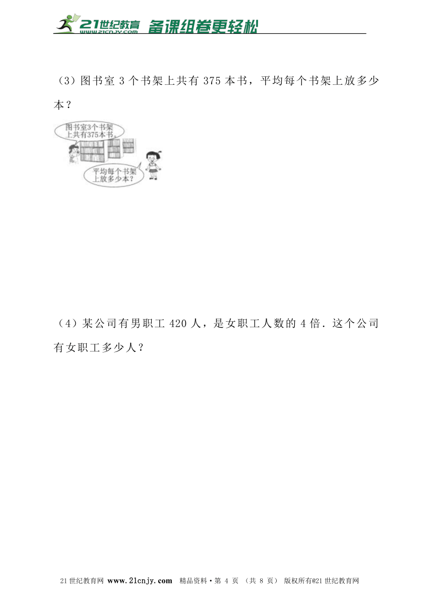 1.5节约 同步练习