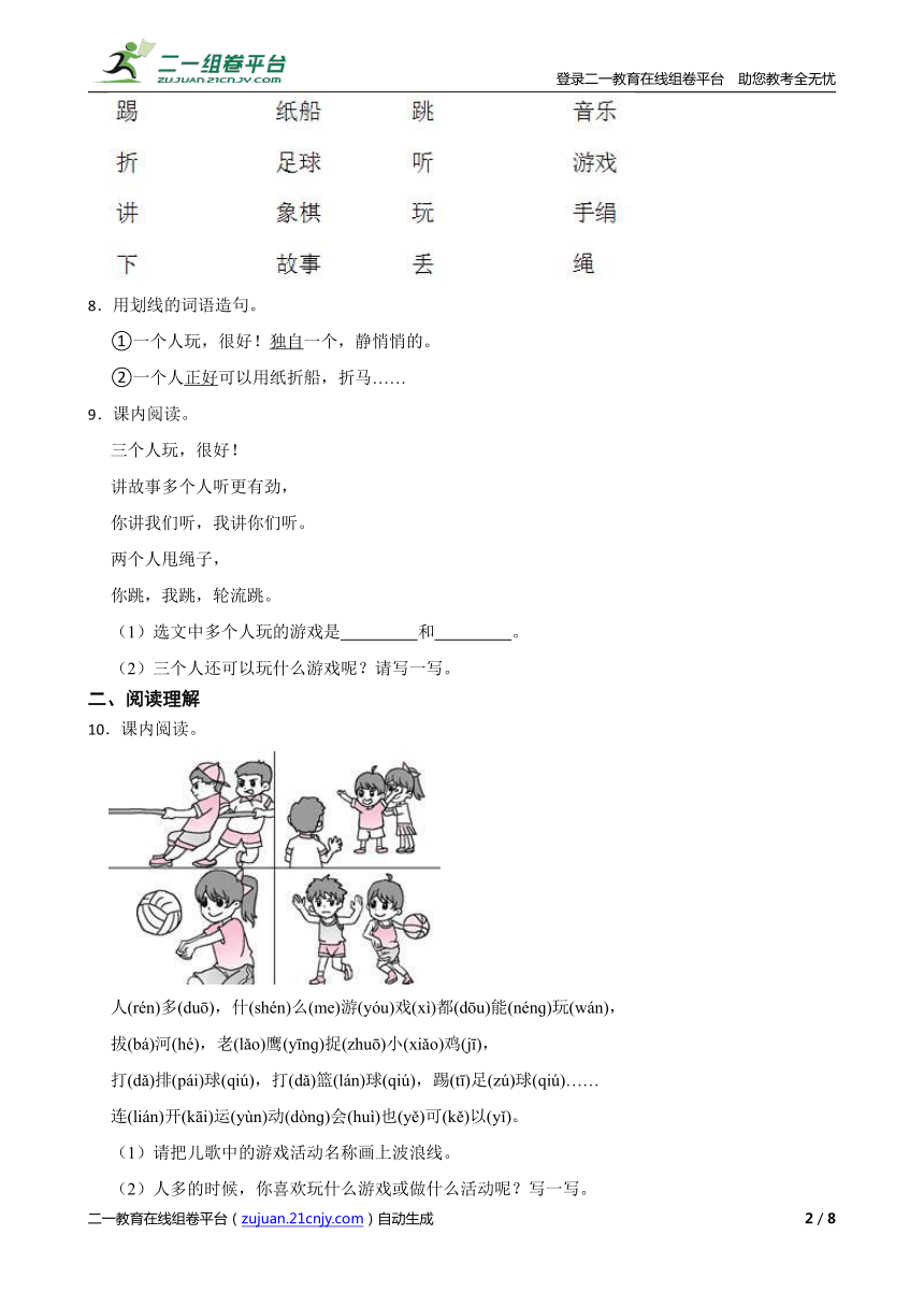 课件预览