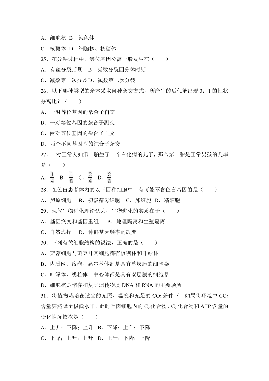 吉林省辽源市田家炳高中友好学校联考2017届高三（上）期末生物试卷（解析版）