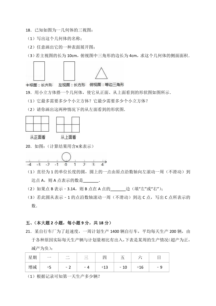 2019-2020学年江西省吉安市吉州区樟山中学北师大版七年级（上）第一次月考数学试卷（解析版）