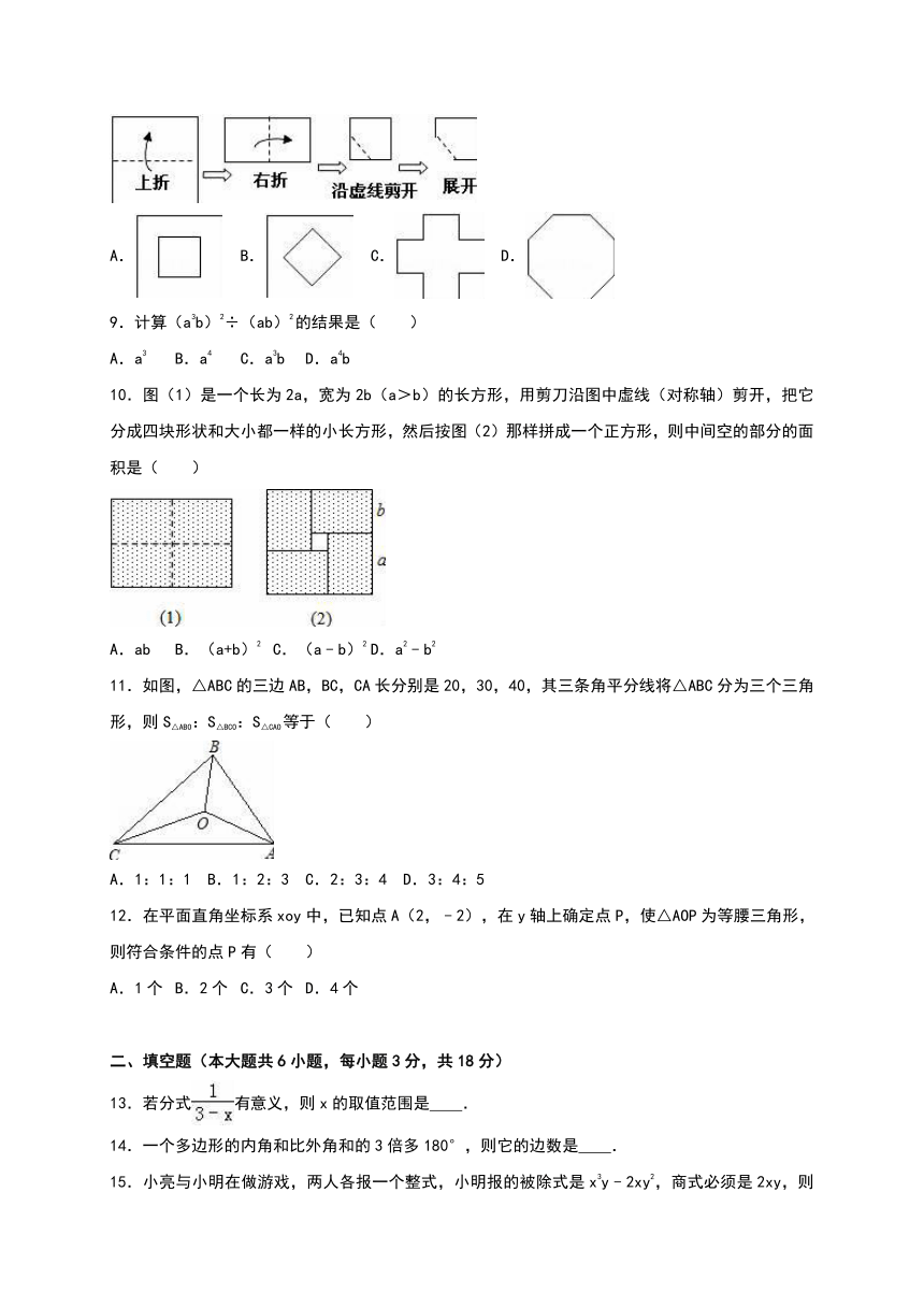 天津市西青区2016-2017学年八年级（上）期末数学模拟试卷（解析版）