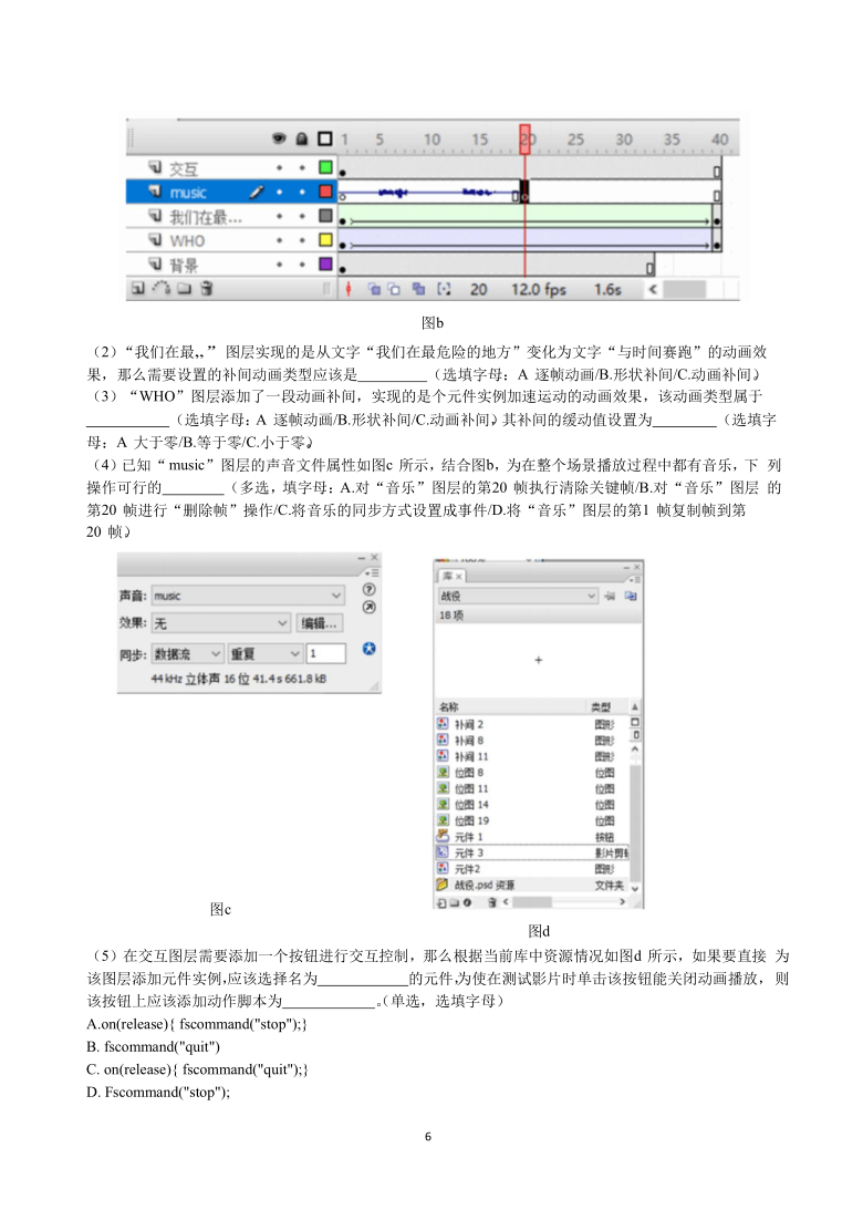 浙江省湖州市德清县第三中学2020-2021学年高二3月月考信息技术试题 Word版含答案