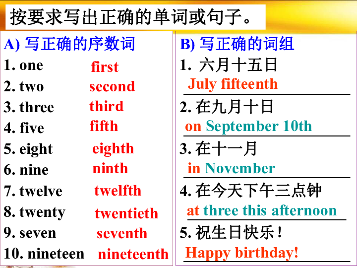 Unit 8 When is your birthday? Section A Grammar Focus --3c 课件32张PPT