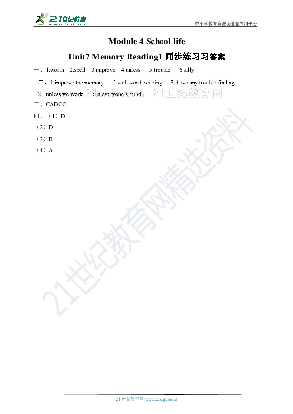 Module 4 School life Unit 7 Memory  Reading1 练习