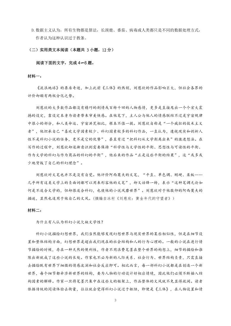 内蒙古赤峰市第二高级中学2020-2021学年高一上学期第二次月考（12月）语文试题 Word版含答案