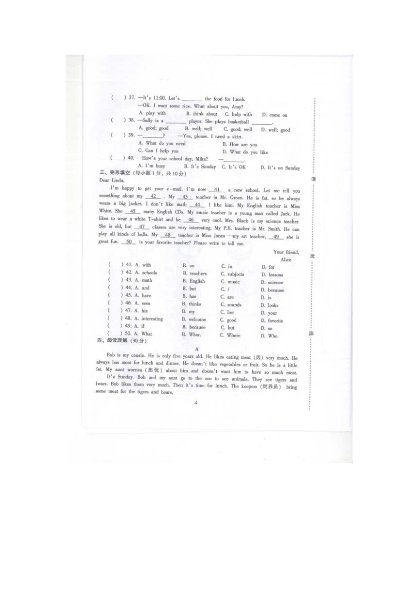 广东省韶关市始兴县2017-2018学年度七年级第一学期期末教学目标检测英语卷（图片版无答案）