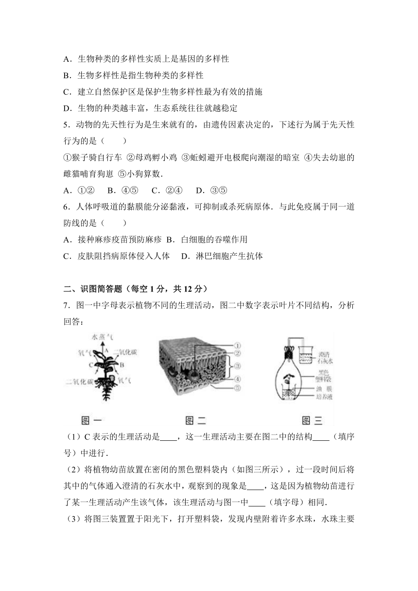 湖北省襄阳市襄州区2017年中考生物模拟试卷（解析版）