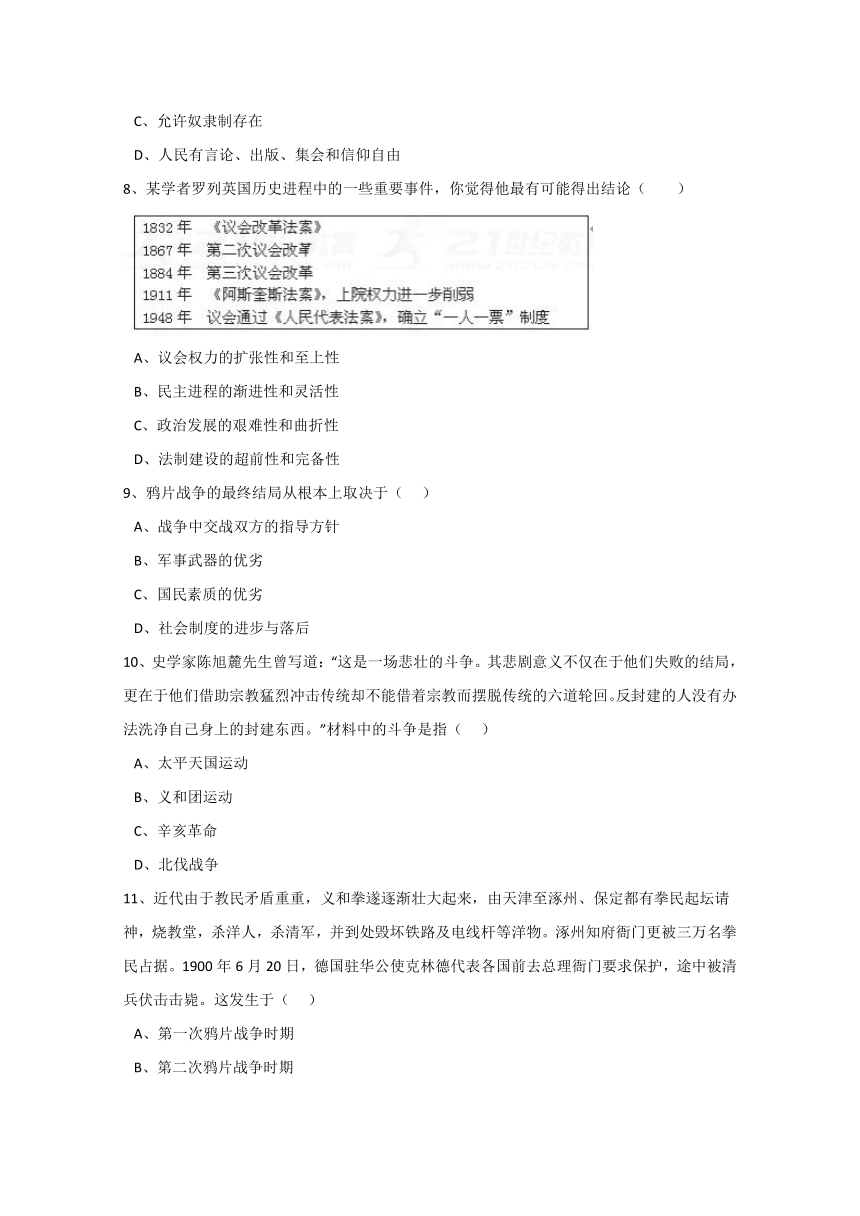 贵州省习水县2017-2018学年高一上学期期末考试历史试题 Word版含解析