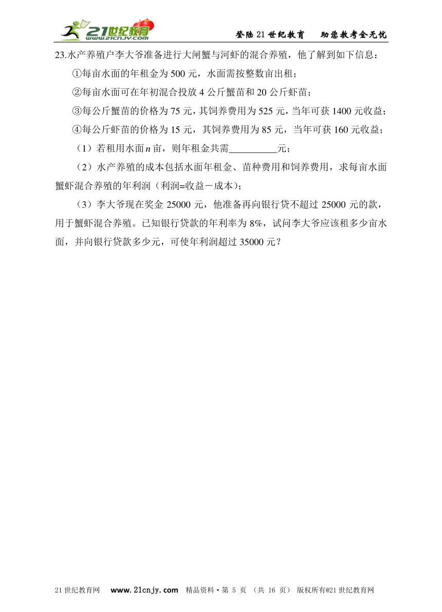 【初中数学分类汇编】专题二：方程组与不等式（1） 知识巩固+能力提升+答案详解