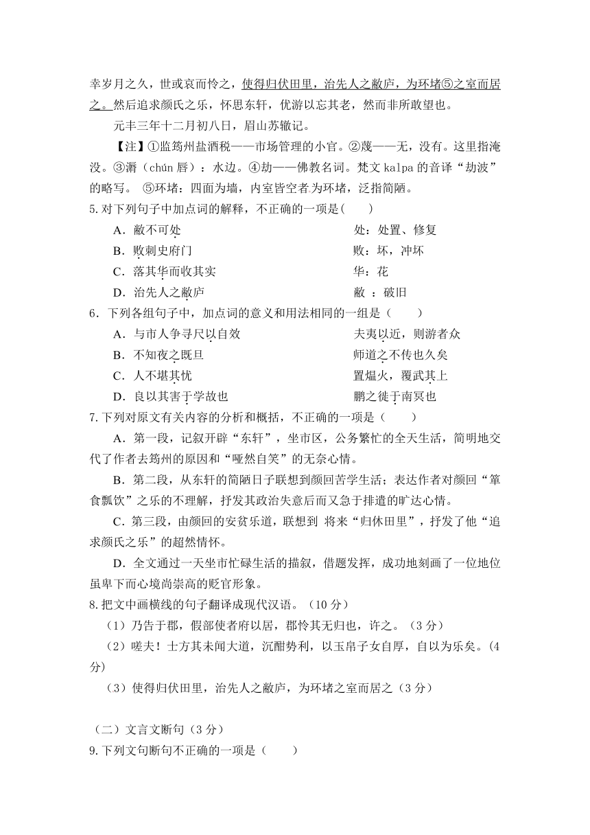 湖南省永顺县第一中学2013届高三高考仿真考试语文试题