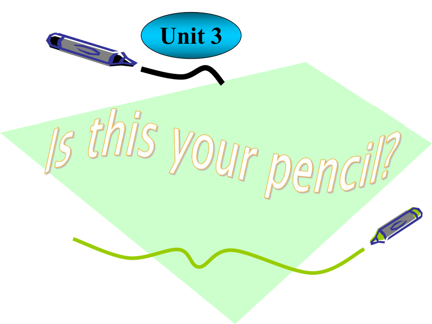 Unit 3 Is this your pencil?  课件