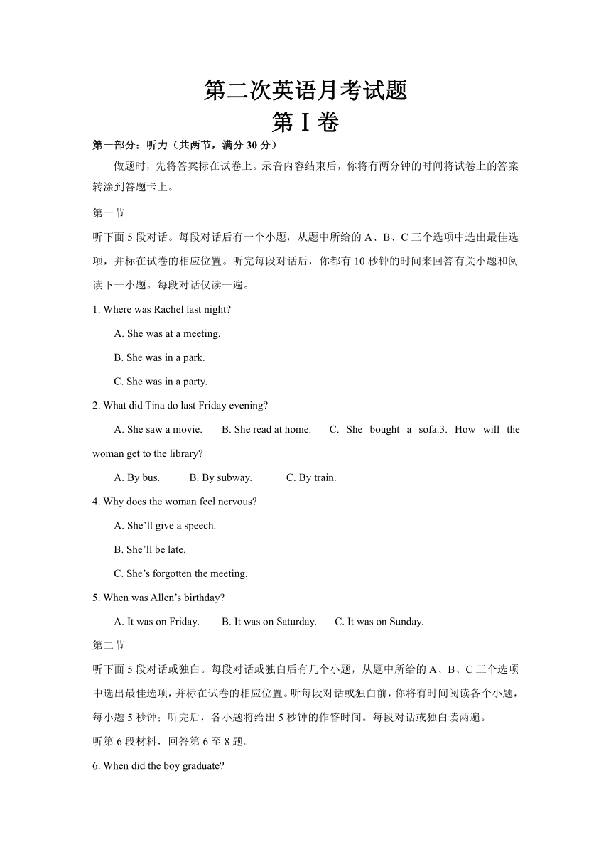 西藏拉萨二中2017届高三下学期第二次月考英语试卷