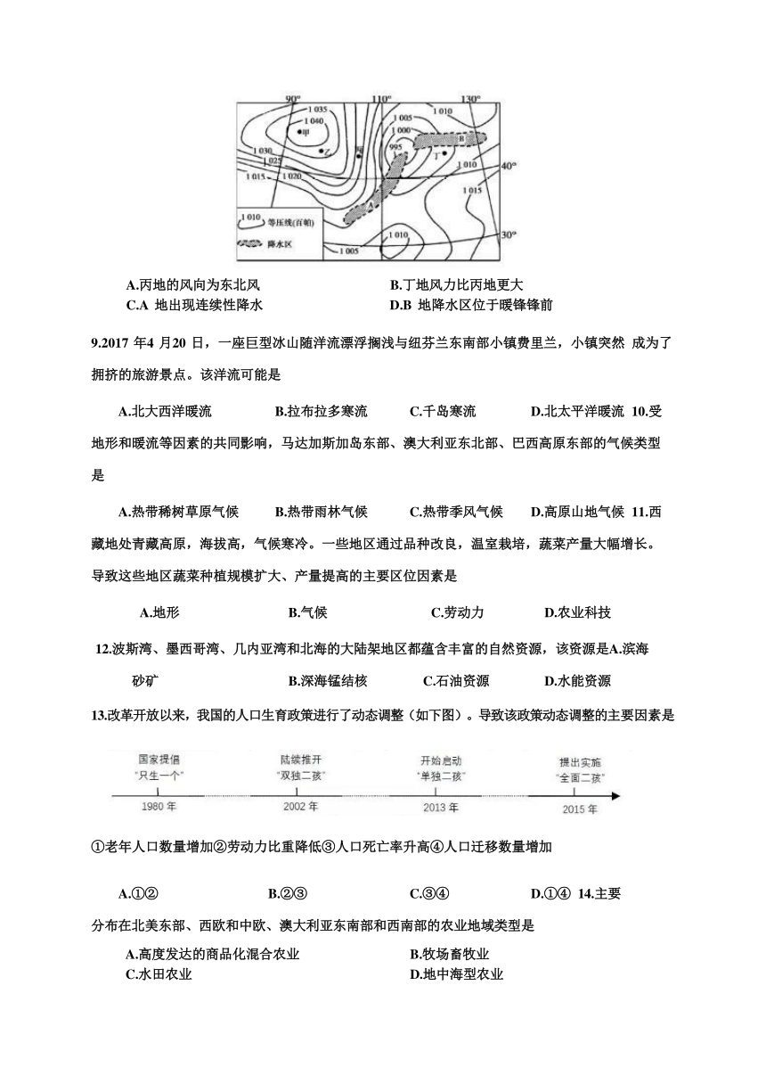 上海市嘉定区2018届高三下学期教学质量调研（二模）地理试题