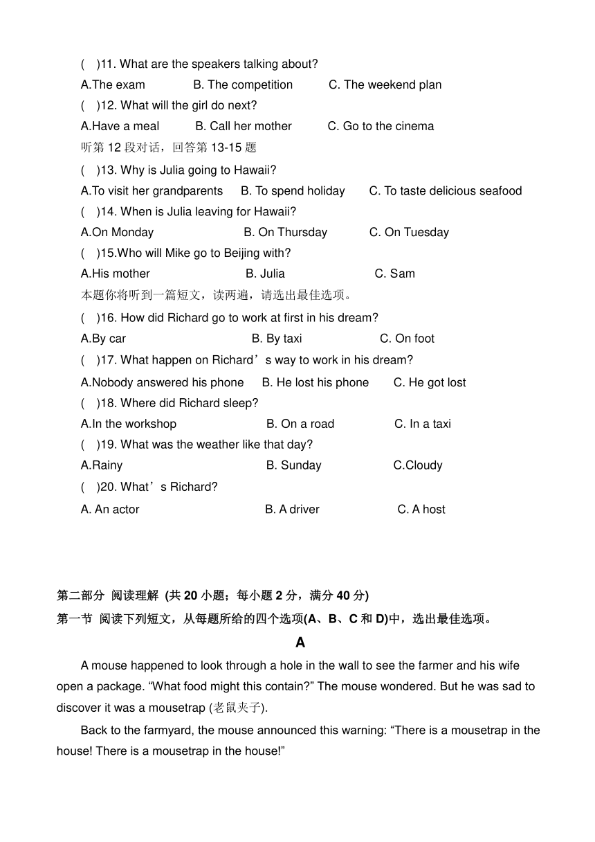 陕西省渭南中学2018-2019学年高一教学质量检测月考（1）英语试卷 Word版含答案