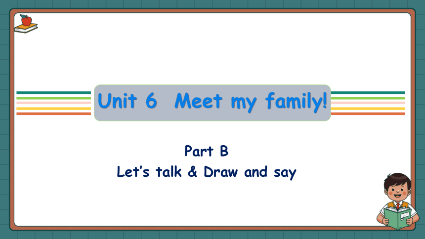 Unit 6 Meet My Family B Let's Talk 课件 (共27张PPT)-21世纪教育网