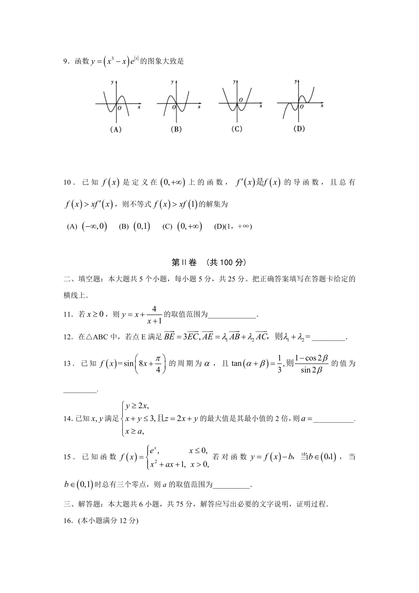 山东省临沂市2017届高三上学期期中考试数学（文）试卷