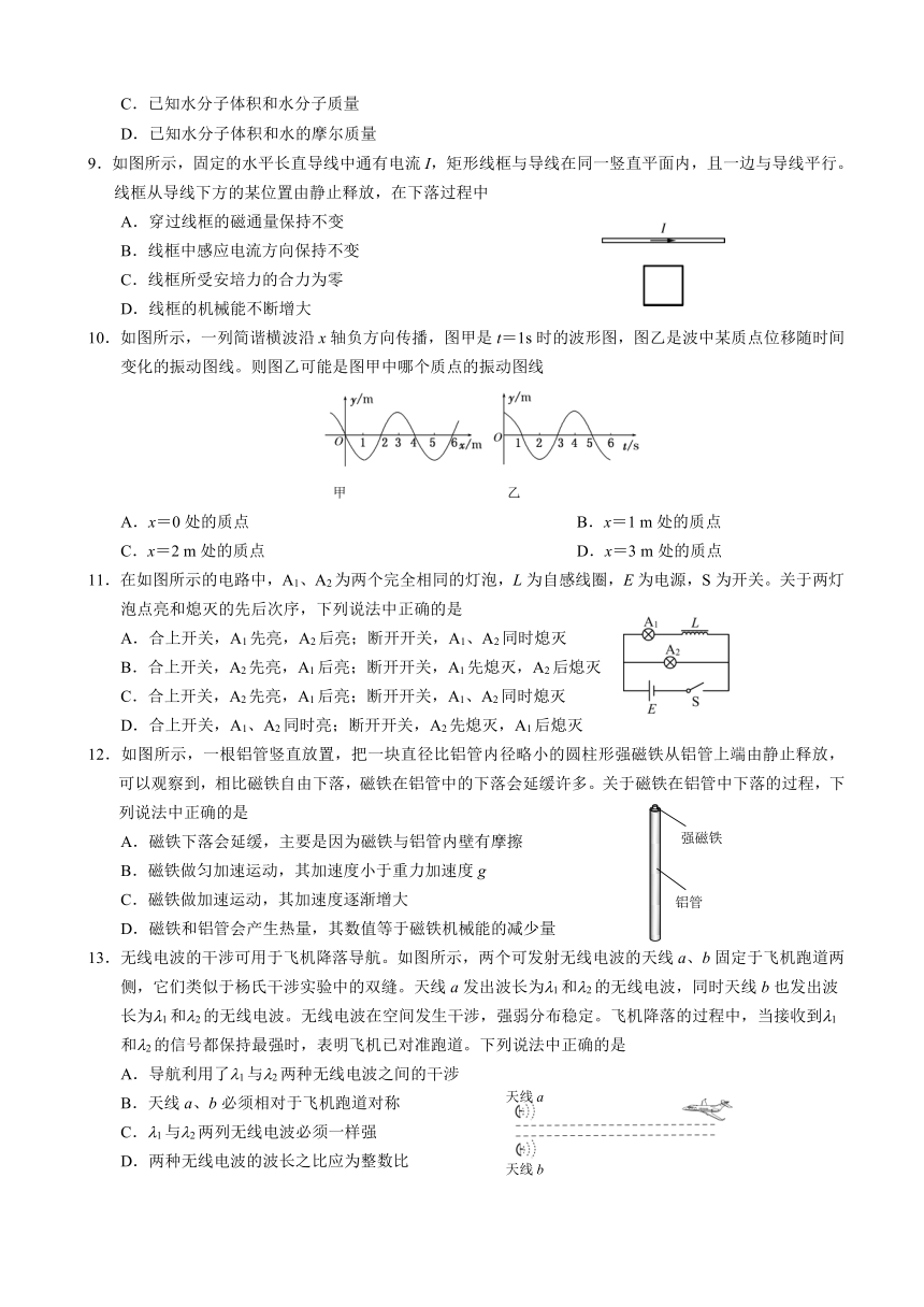 北京市朝阳区2016-2017学年高二下学期期末统一考试物理试题 Word版含答案