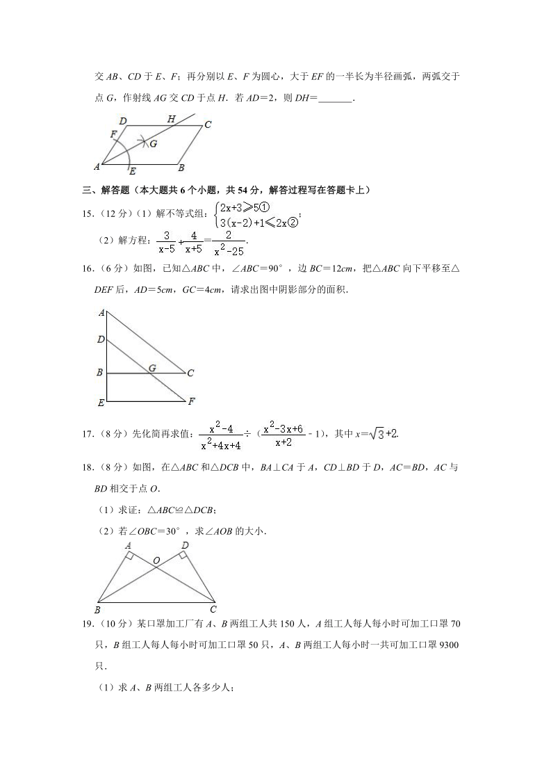 2019-2020学年四川省成都市郫都区八年级（下）期末数学试卷(word版，含答案)