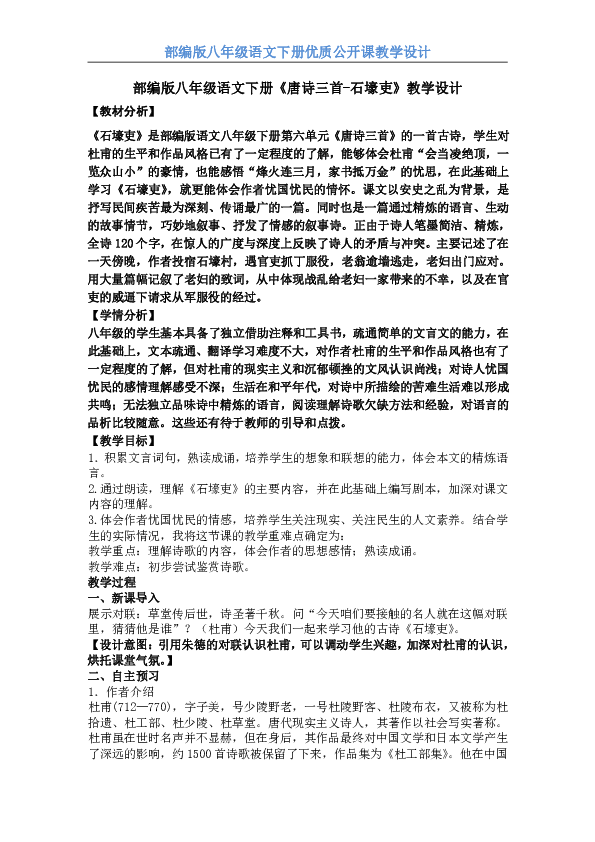 课件预览