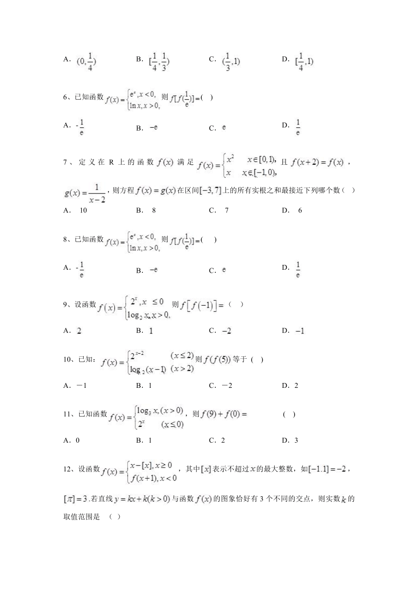 高考数学知识点专项之02基本初等函数与应用--分段函数、抽象函数与复合函数