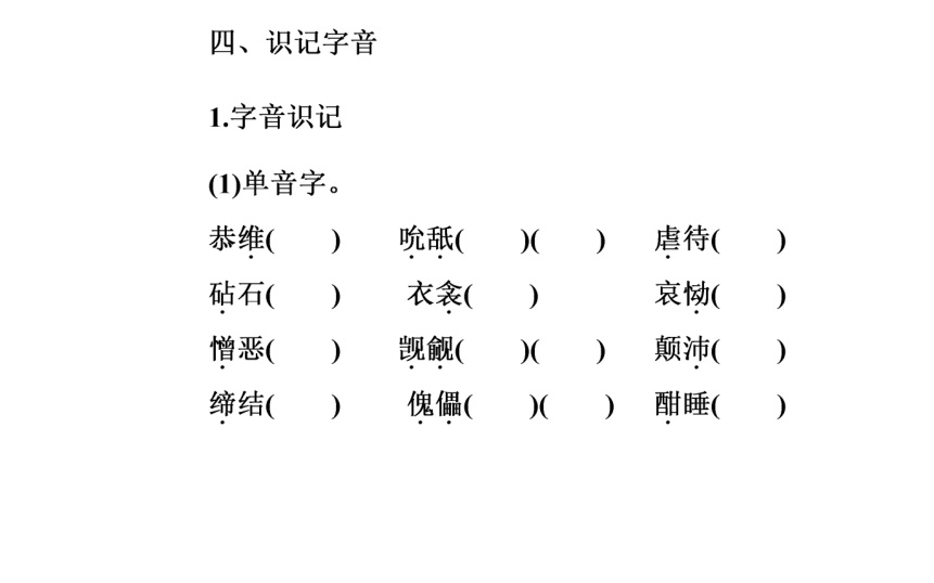 语文粤教版必修5同步教学课件：第3单元 10哈姆莱特（节选）（38张）