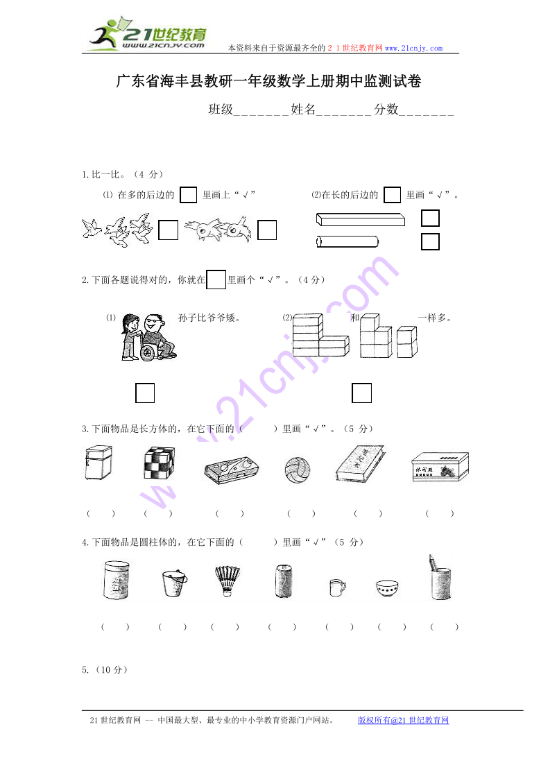 课件预览