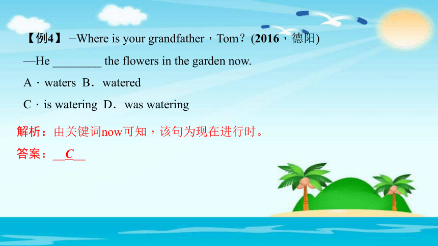 2018年聚焦新中考课件：中考题型实战－单项选择