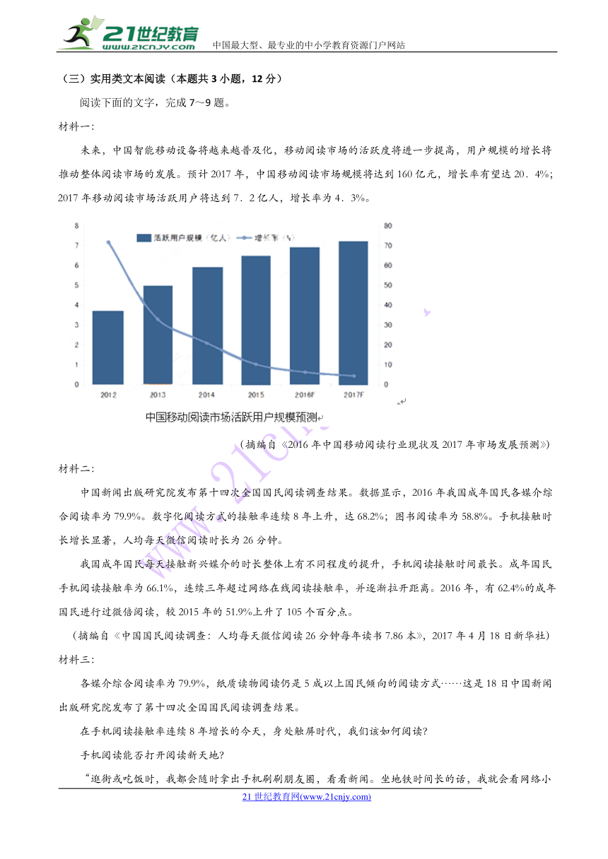 四川省成都市龙泉驿区第一中学校2018届高三模拟考试（二）语文试题 Word版含答案