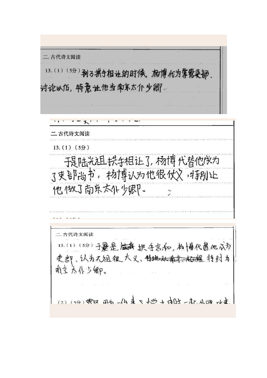 【高考复习讲座】高考文言文翻译得分角度 素材