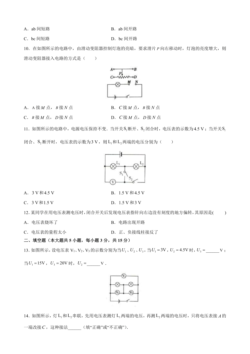 第十六章 电压 电阻   检测卷   2021-2022学年人教版物理九年级(word解析版）