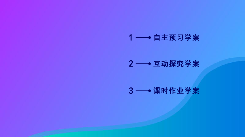 2018_2019学年高中数学第二章数列2.2等差数列第2课时等差数列的性质课件新人教A版必修5(37张PPT)