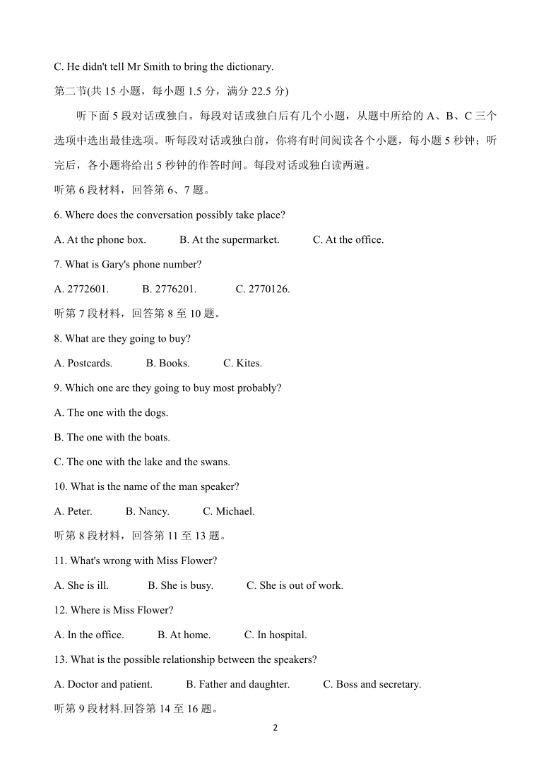 湖南省怀化市2020-2021学年高二10月联考试题 英语试题 Word版含答案（含听力原文无听力音频）