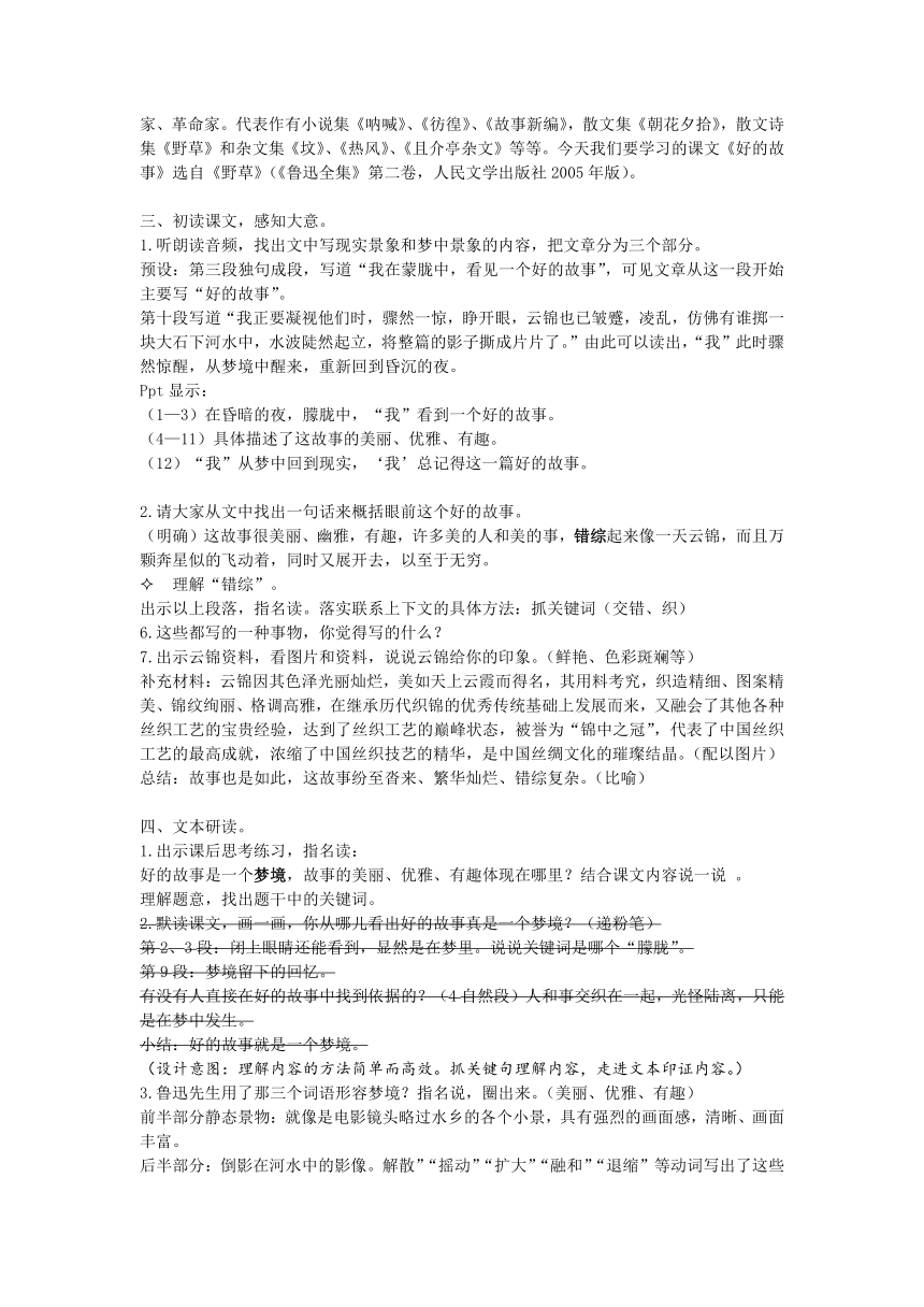课件预览
