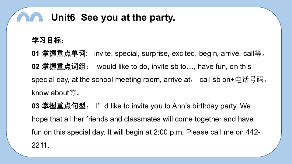 Unit6  See you at the party 复习课件（32张PPT）