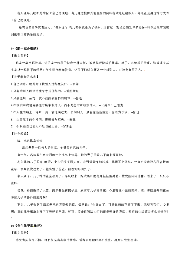 课件预览