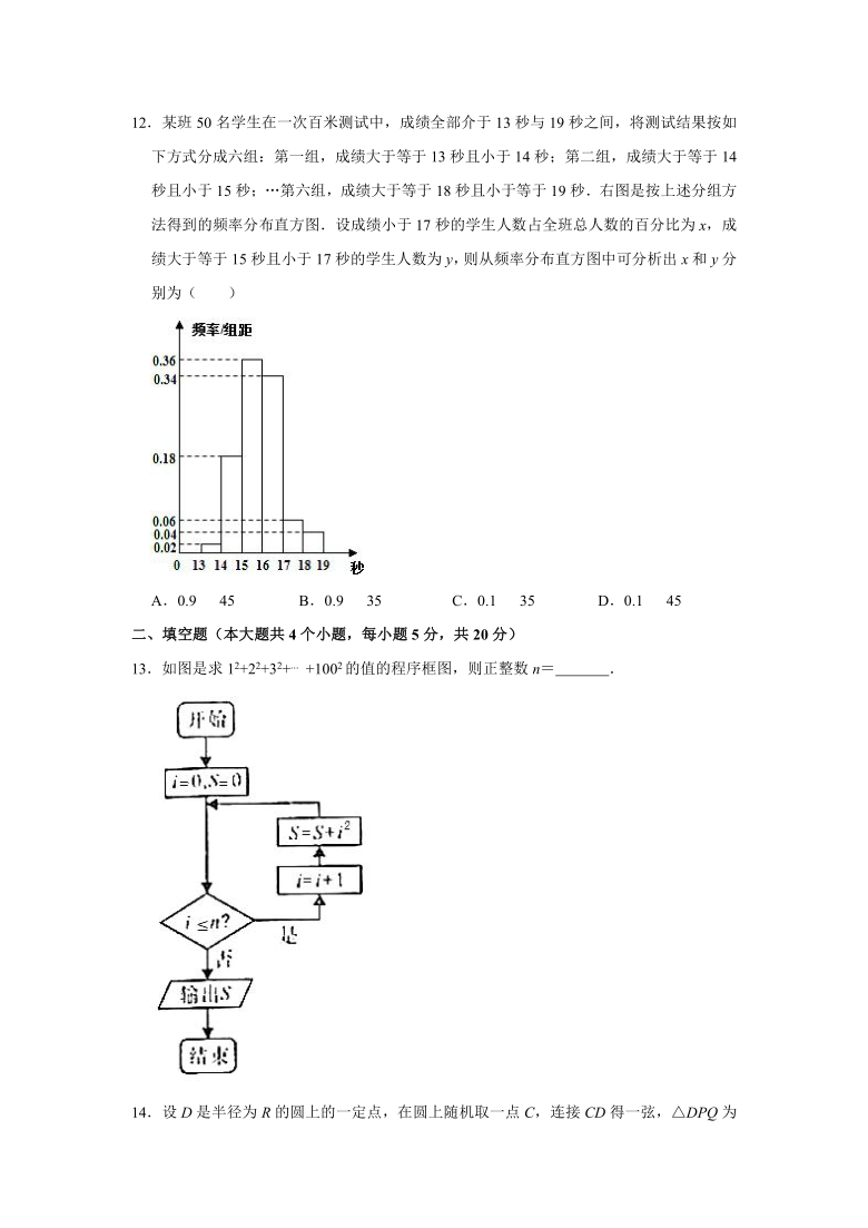 2020-2021学年陕西省铜川市高一（下）期末数学试卷(word解析版)