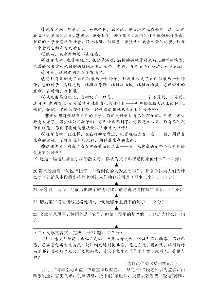 四川省遂宁中学外国语实验学校2016-2017学年八年级下学期第二学段考试语文A卷试卷