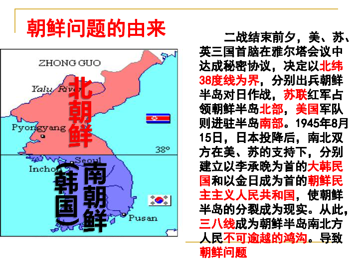 考点35巩固新生政权和社会主义制度的建立 课件（17张PPT）