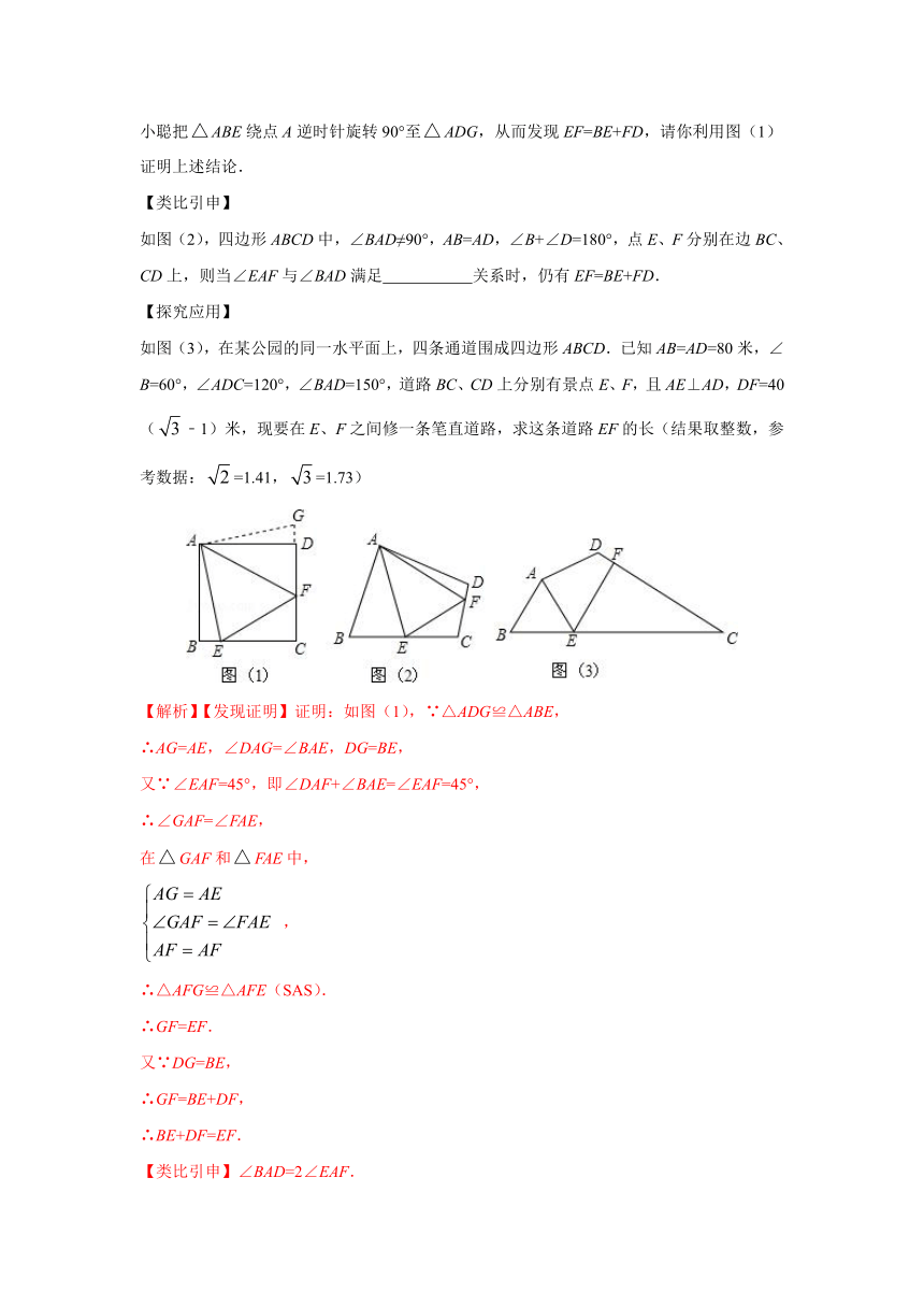 2019年中考数学专题拓展讲练专题三  实际应用型问题（含答案解析）