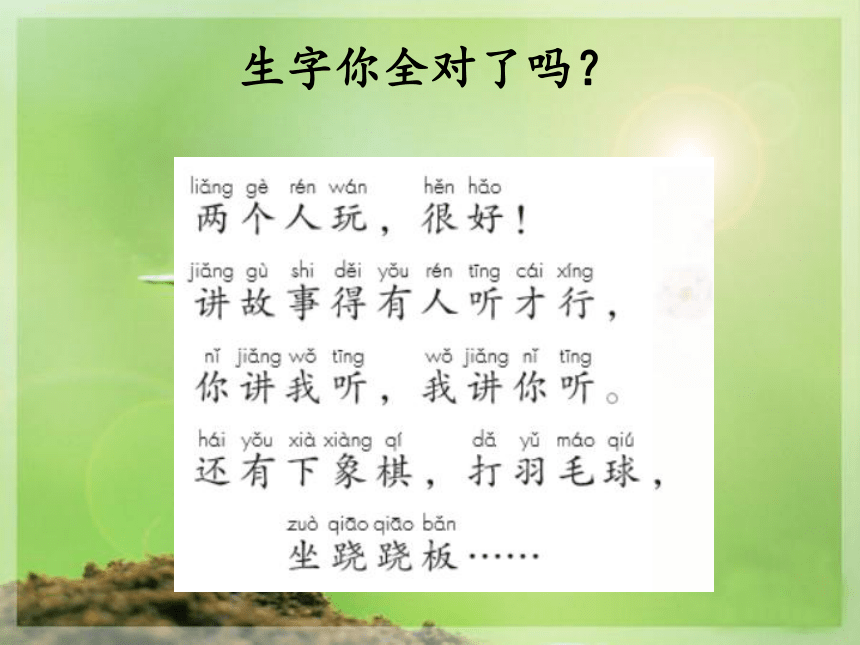 课件预览