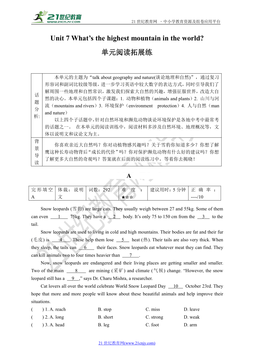 Unit 7 What’s the highest mountain in the world? 单元阅读拓展练（含答案）