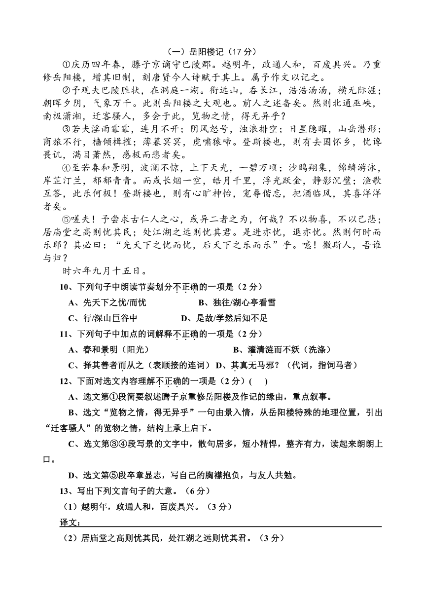 湖南省娄底市2016-2017年下学期初中学业水平考试第二次模考语文试卷