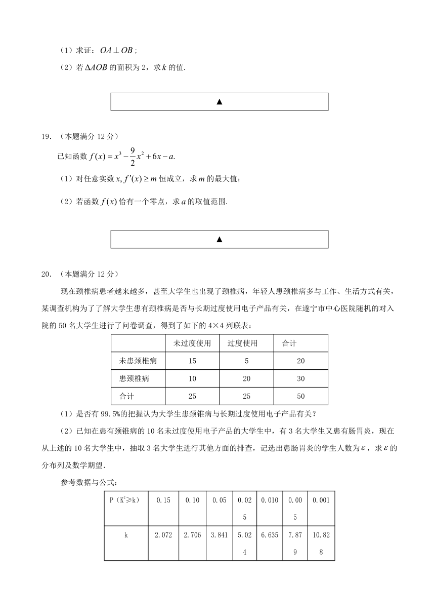 四川省遂宁市普通高中2016-2017学年高二下学期期末教学水平监测数学（理）试题