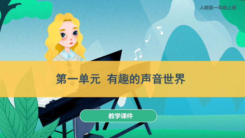 课件预览