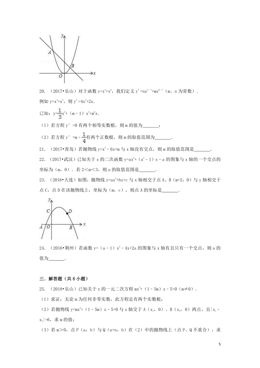 （三年中考真题）九年级数学上册22.2二次函数与一元二次方程同步练习（含答案)